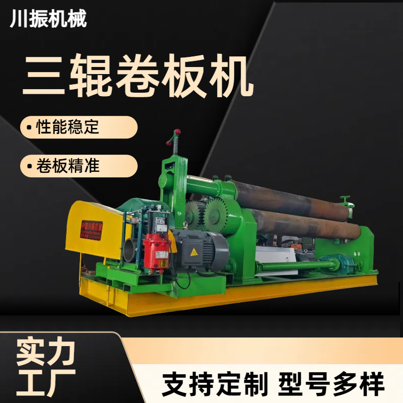 上海厂家16*2500全自动机械式三辊卷板机 16*2500卷圆机 售后保证
