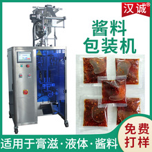 辣椒油料小袋包装机 带颗粒酱料定量分装机 油泼辣子计量灌装设备