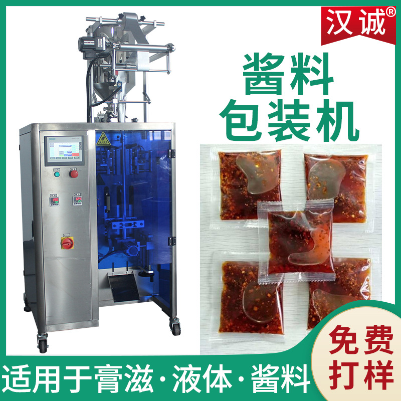 辣椒油料小袋包装机 带颗粒酱料定量分装机 油泼辣子计量灌装设备