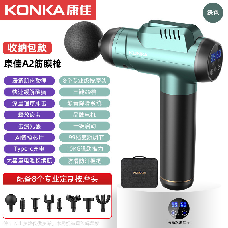 康佳A2筋肉リラックスマッサージ器電動振動多段階インバータ液晶パネル筋膜銃メーカースポット卸売り|undefined