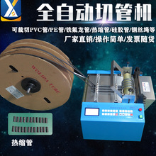 波纹管切管机PVC黄腊管剪管机热缩管裁管机PVC管裁断机软管裁切机
