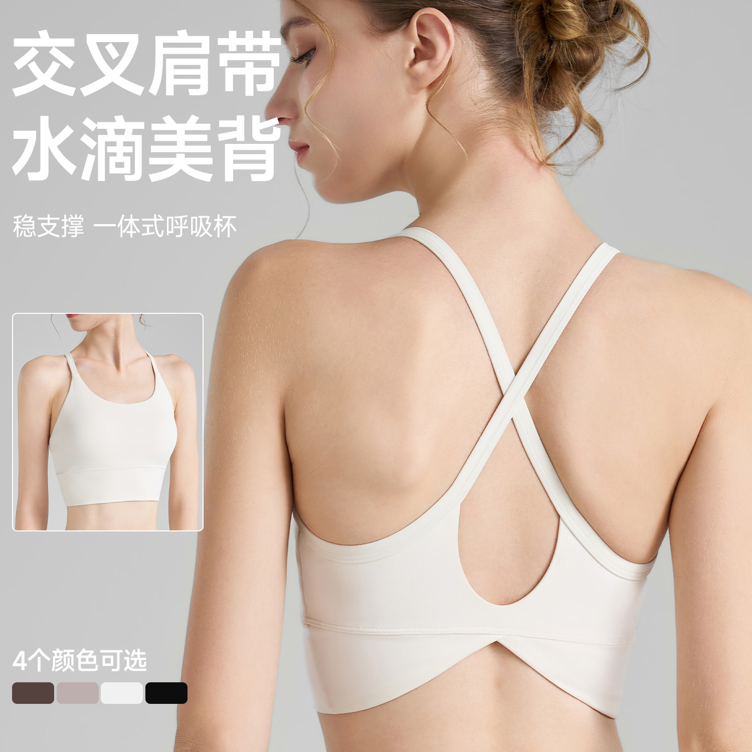 Water Drop Cross-Back Sports Bra for Women, Shockproof Thin Strap Yoga Top, Side Breast Support, Running Fitness Bra