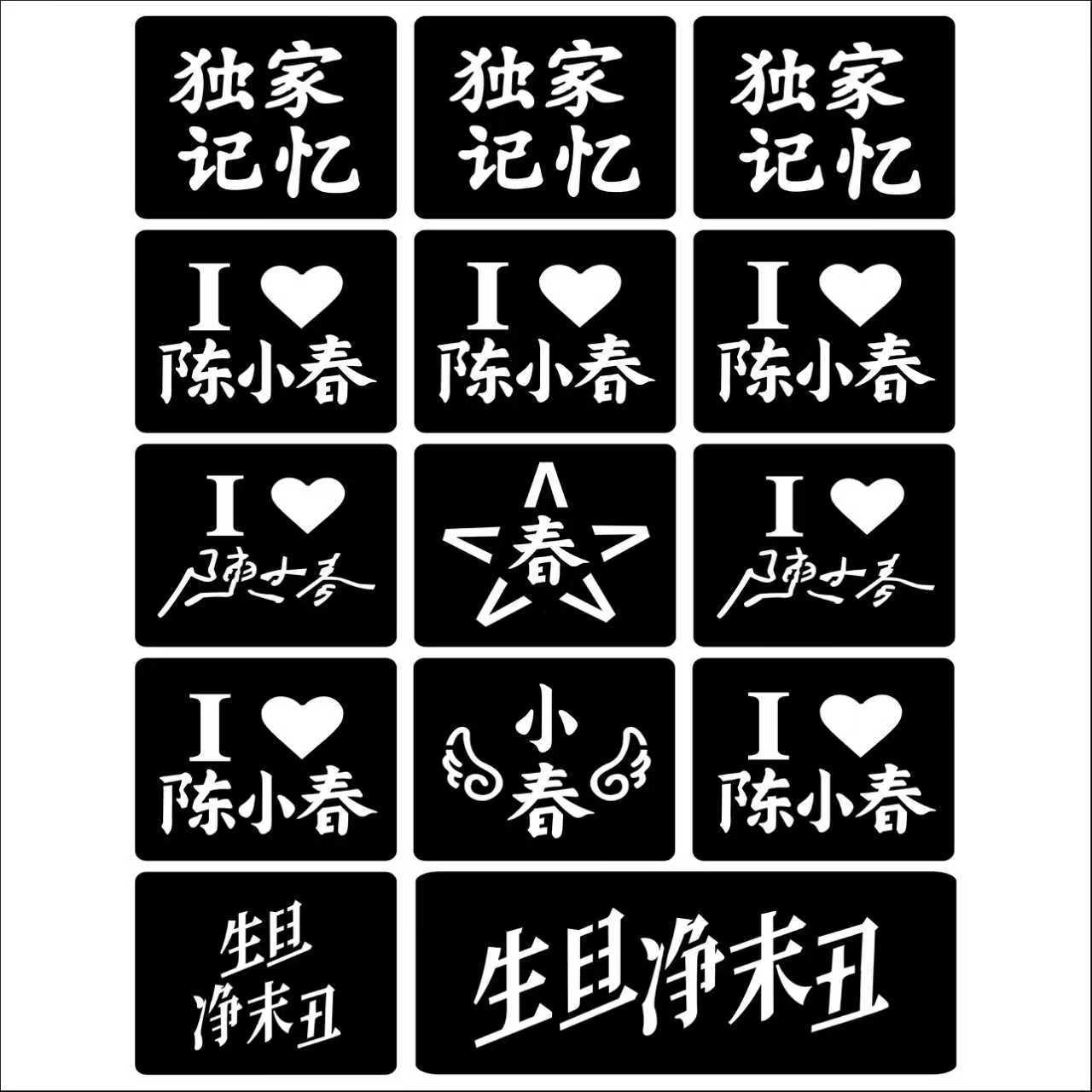Ventas de Liang Jingru pegatinas faciales alrededor de los fanáticos para ayudar pegatinas impermeables pegatinas de tatuaje estrella de concierto pegatinas faciales de polvo flash