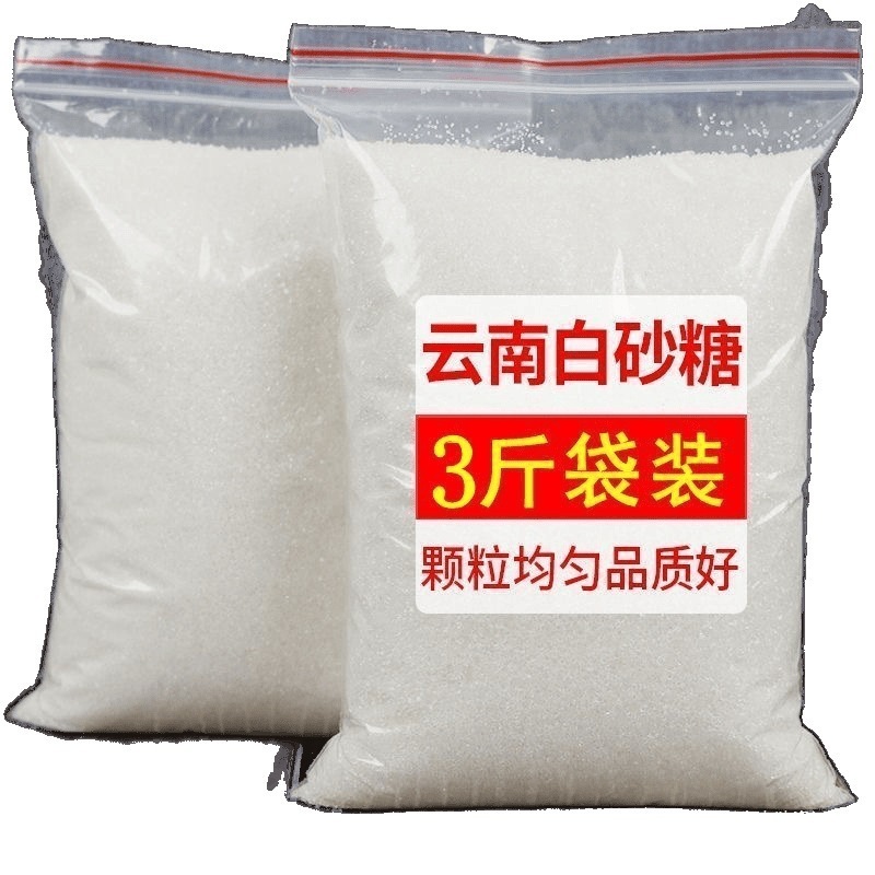 3斤云南一级白砂糖散装批发甘蔗白糖家用烘焙调味甜品250g其他|undefined