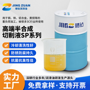 ��ϳ�����Һ���lCNC�ӹ����ĺ�ɫ���ټӹ�Һ���F�Ͻ𿹳�����Һ