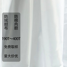 ʢ����ڵ���190T-400T  ����͸�� ���޷��޷������ڵ� �ֻ�ֱ��