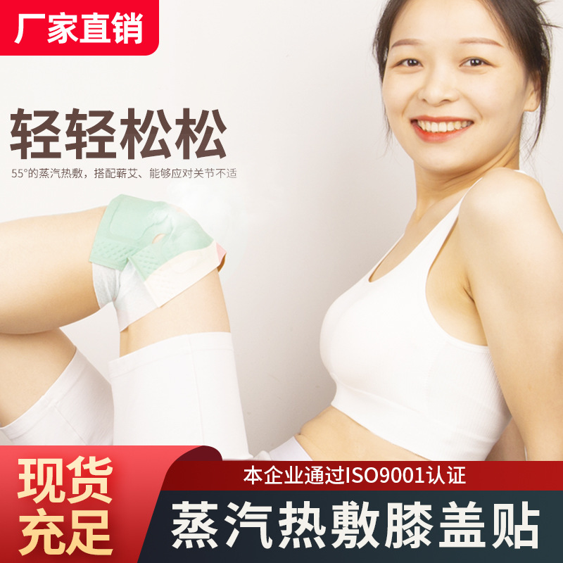 Witchy knee hot compress joint sticker special knee pads old cold…