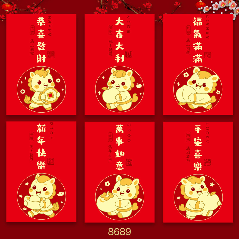 2026年馬年紅包新デザインクリエイティブ立体漫画馬干支春節福袋新年紅包袋卸売|undefined