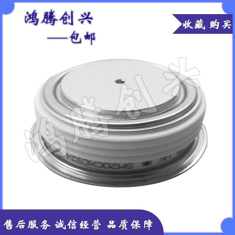 晶闸管 SM18CXC176 SM20CXC174 SM18CXC166 SM20CXC166 拍前议价