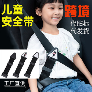 Clear Stock Car Seat Belt Holder Kids Safety Belt Adjustment Seat Triangle Fixed Kidsren's Shoulder Pad Limit