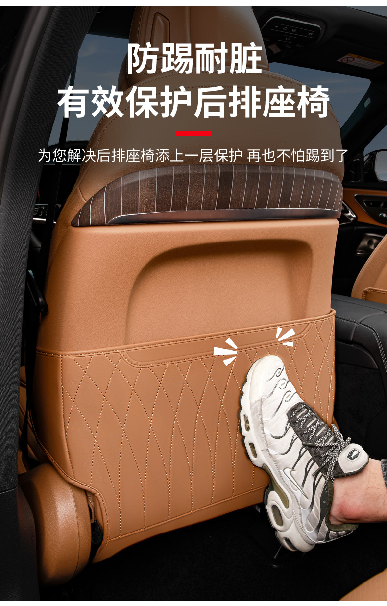 Applicable to Mercedes-Benz seat anti-kick pad E300L/GLC300l/C260l rear protective interior decoration E-class
