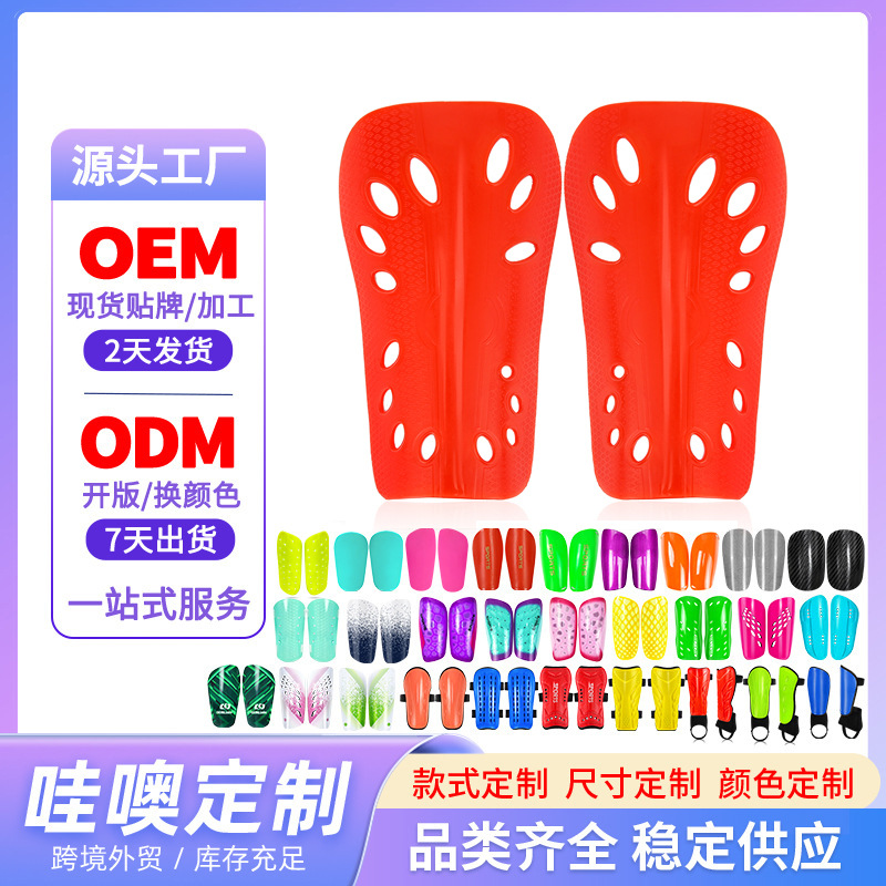 Wow! Customized Football Shin Guards for Competition and Training, Sports Protective Gear, Insertable Shin Guards for Children and Adults