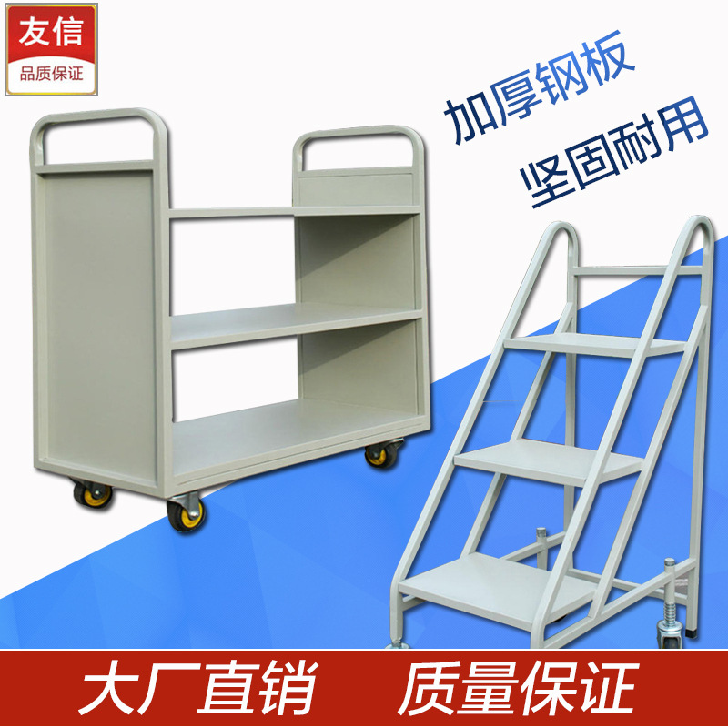 图书馆静音书车小推车书梯移动书车三步登高梯档案文件推车平板