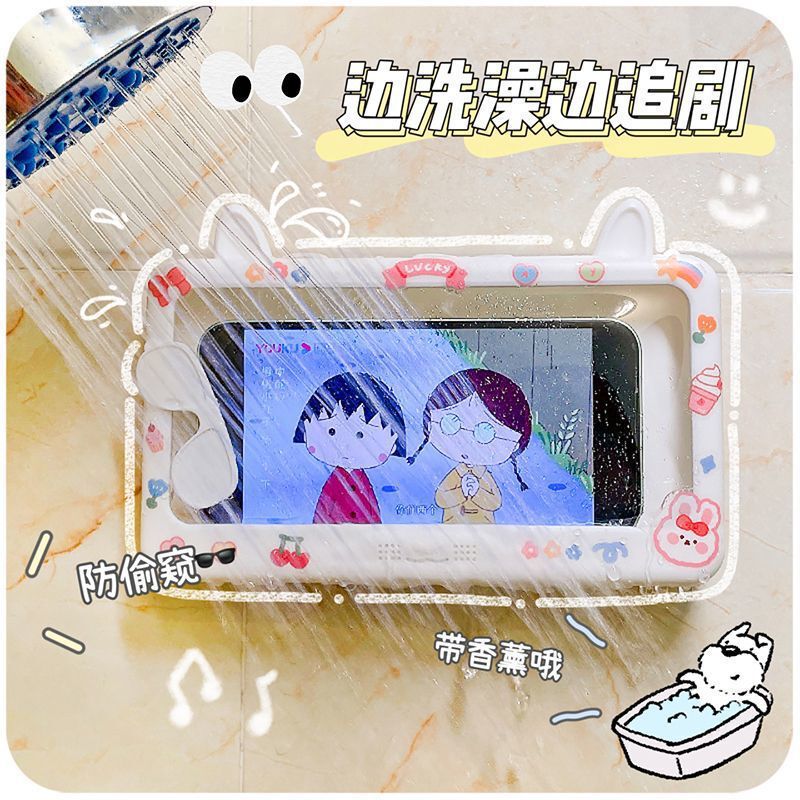 浴室手机架防水盒卫生间置物架壁挂洗澡看手机追剧神器支架厕所架|undefined