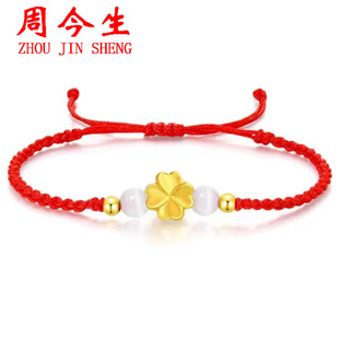 Shuibei Gold 999 Pure Gold Bracelet Four-Leaf Clover Bracelet Valentine's Day Gift for Girlfriend Birthday Gift Red Rope for the Year of the Zodiac