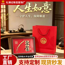 真人参标本书法摆件相框人生如意办公桌面装饰字画摆台保险礼品批