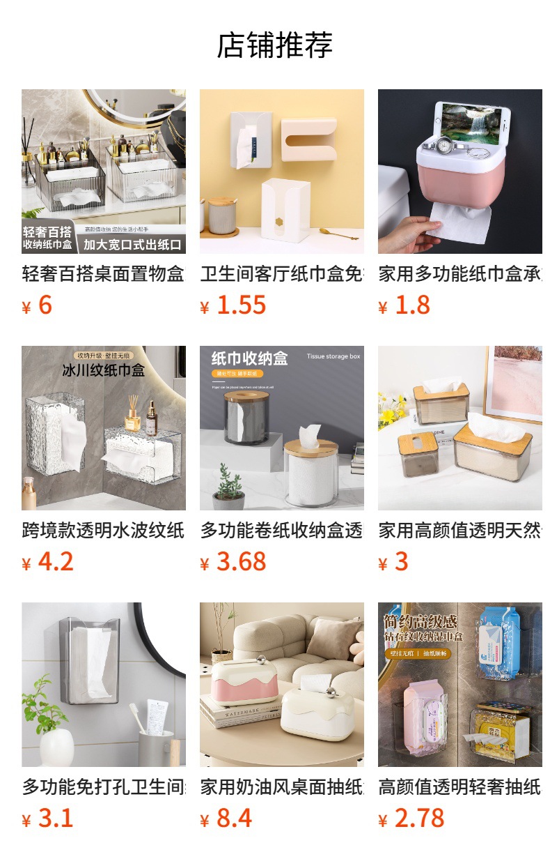 预览状态下无法点击,发布后,可点击跳转到对应的商品页面