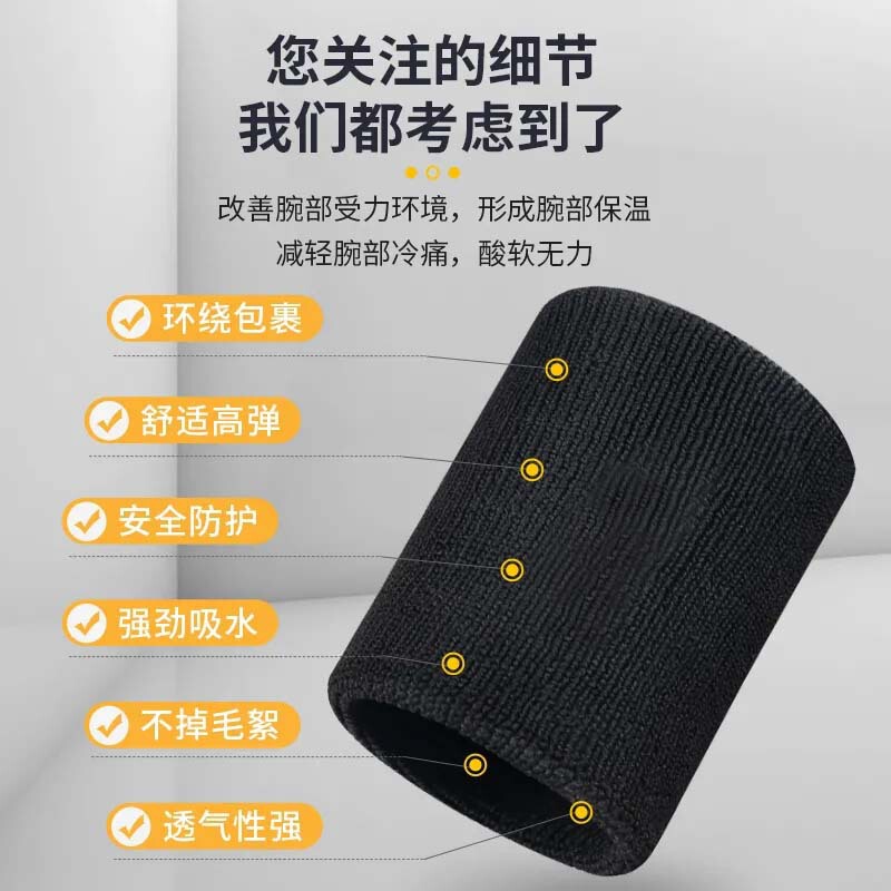 彩色运动护腕棉质吸汗毛巾护腕健身跑步篮球羽毛球手环现货护手|undefined