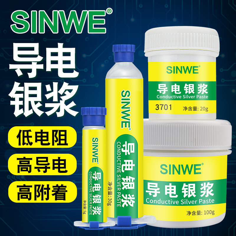 鑫威导电银浆银胶耐高温漆强力液态胶速干银漆免焊触点修复银胶水