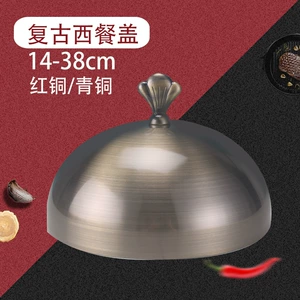 [28CM复古菜罩 青铜色食物盖圆形加厚菜盖防苍蝇防尘餐桌罩铁板盖]