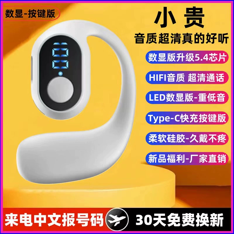 Беспроводная Bluetooth-гарнитура с креплением на ухо, открытого типа, односторонняя, с цифровым дисплеем, для спорта, с длительным временем автономной работы, Bluetooth 5.3