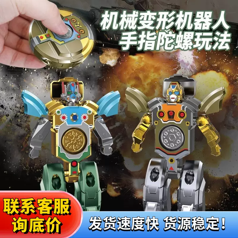 指尖手指陀螺变形机器人关节可折叠儿童玩具变形金刚炫酷解压神器