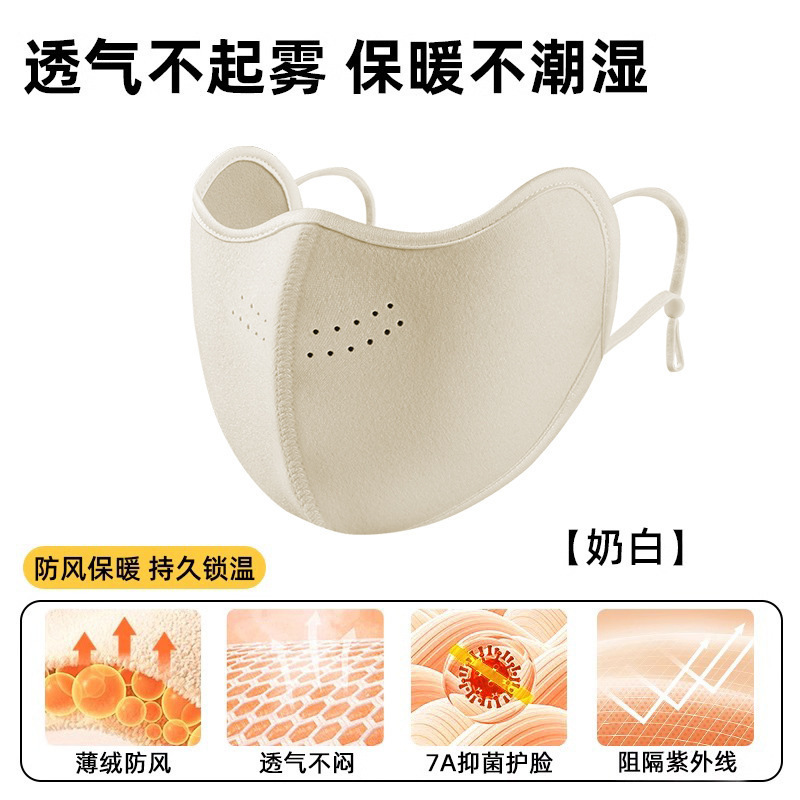 秋冬澳绒口罩女骑行防寒风透气护眼角防晒3d立体显瘦保暖防晒口罩
