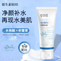 QISE Vitamin B5 Очищающее средство для лица Глубокое очищающее увлажняющее увлажняющее средство