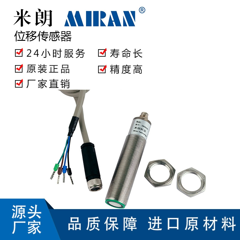 ���ʳ�����λ�ƴ����� �ǽӴ�����������Һλ������MCSB1000