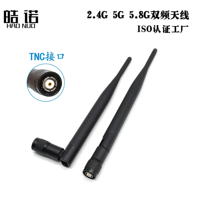 2.4G 5.8G双频天线 5G全向高增益6DB  TNC内孔