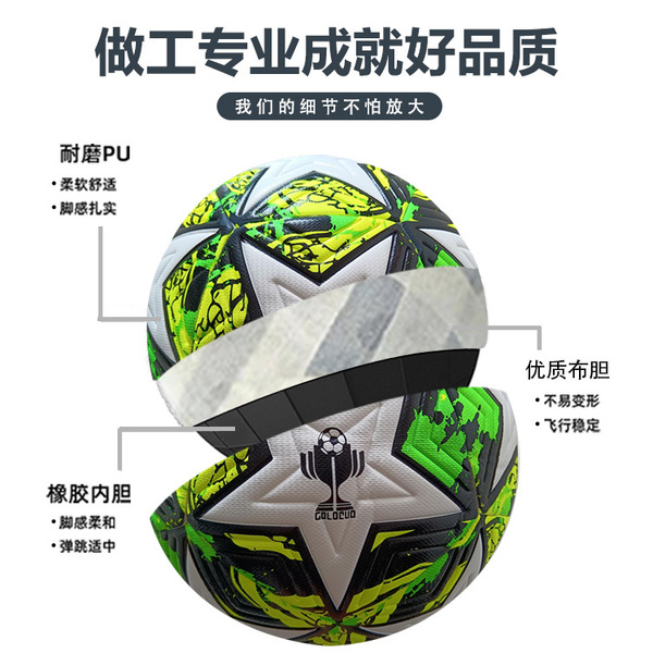 Football travel wear-resistant polyurethane ball for adults