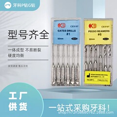 歯科用Pドリル、Gドリル材質、口腔根管エキスパンダー、機械式拡張ドリル、歯科用ステンレス鋼ハンドエキスパンダーニードル