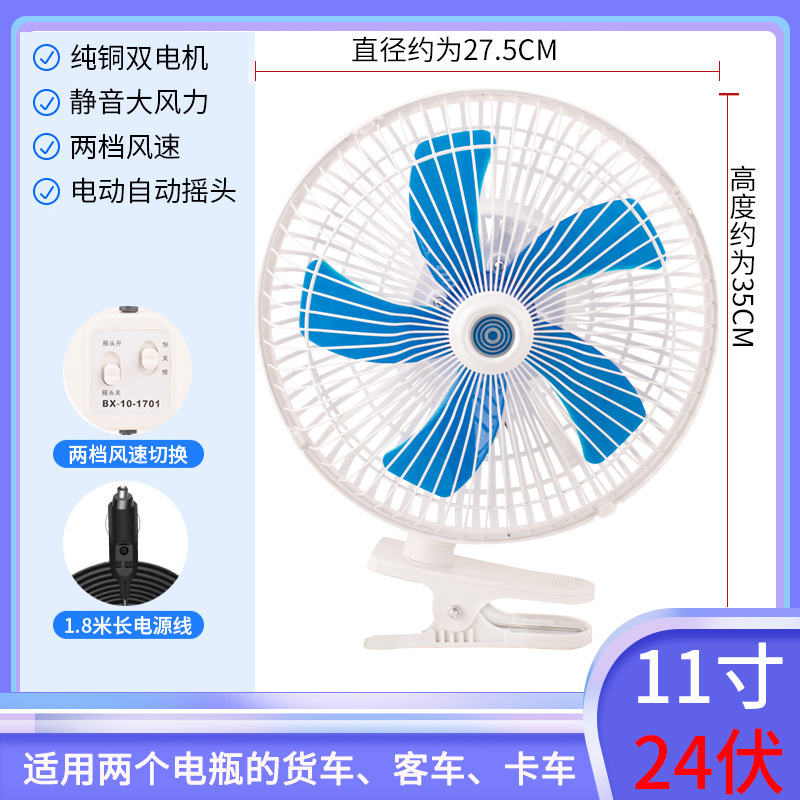11 pouces 24V-White-dual moteur-5 feuilles
