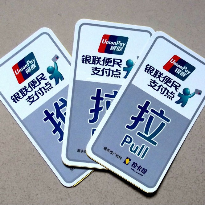 供应PVC推拉标贴 玻璃门PVC推拉广告标贴防水