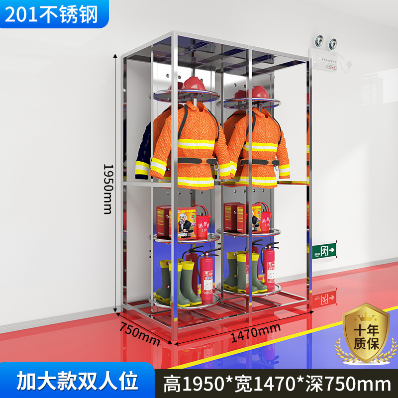 304不锈钢战斗服架消防员消防服衣架救援服衣架可旋转双面衣帽架|undefined