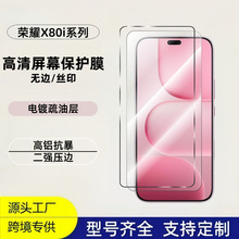 �m��HONOR�sҫ X80i�֙C䓻�Ĥ��Ļ���o�N����ĥ��ˤ혻������@ʾ