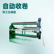 博斯特全自动双工位收卷机 带自动纠偏 五感气缸其他节能设备厂家