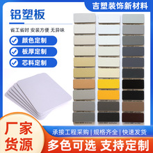 铝塑板外墙户外门头建材装饰底板铝塑复合板批发广告招牌板镂空