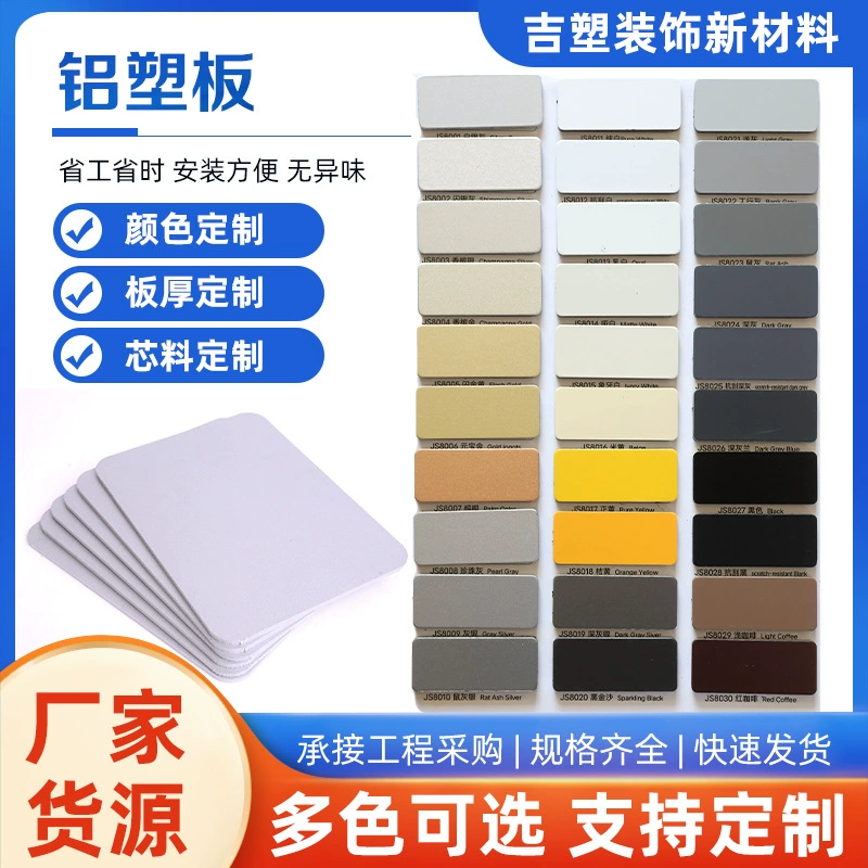 Алюминиево-пластиковые композитные панели для наружных стен, витрин, строительных материалов, декоративных плинтусов, оптовые продажи алюминиево-пластиковых композитных панелей, рекламных вывесок, пустотелые панели.