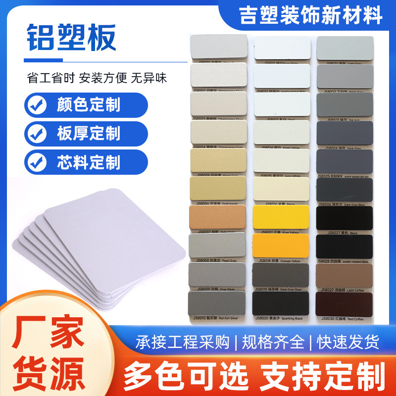 Aluminum-Plastic Panel Fireproof One-Way Bendable Exterior Wall Outdoor Door Sign Advertising Signboard Shanghai Jixiang Aluminum-Plastic Composite Panel Aluminum-Plastic Panel Fireproof One-Way Bendable Exterior Wall Outdoor Door Sign Advertising Signboard Shanghai Jixiang Aluminum-Plastic Composite Panel