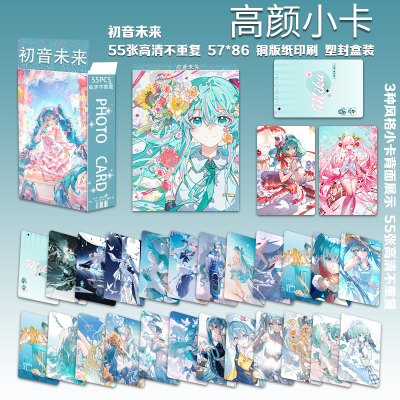 하츠네 미쿠 두 번째 고화질 포토카드 55장/박스