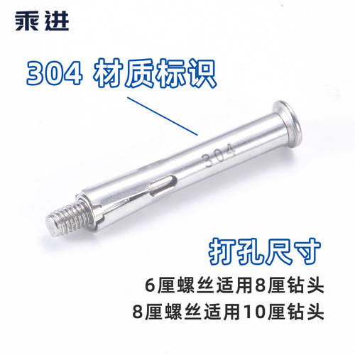 304 stainless steel cross countersunk head internal expansion screw 201 national standard built-in pull-out door and window expansion bolt