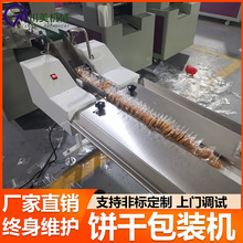 月饼包装机 袋装糖果巧克力食品包装套袋机 饼干枕式自动包装机
