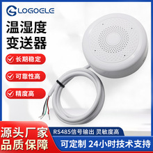 温湿度温控传感器RS485输出数字信号机房医疗高精度空气变送器
