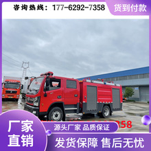 城市主战消防车 厂家直供各款车 品种齐全车车是水罐车程力D30TCI