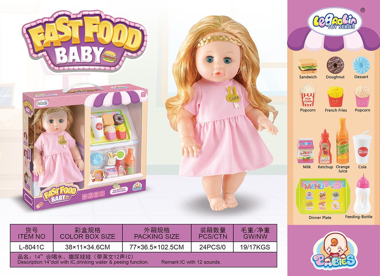 Caja de regalo de fábrica directa 32CM beberá agua orina pañales muñeca vestido de princesa joyas niños alimentos carro de compras