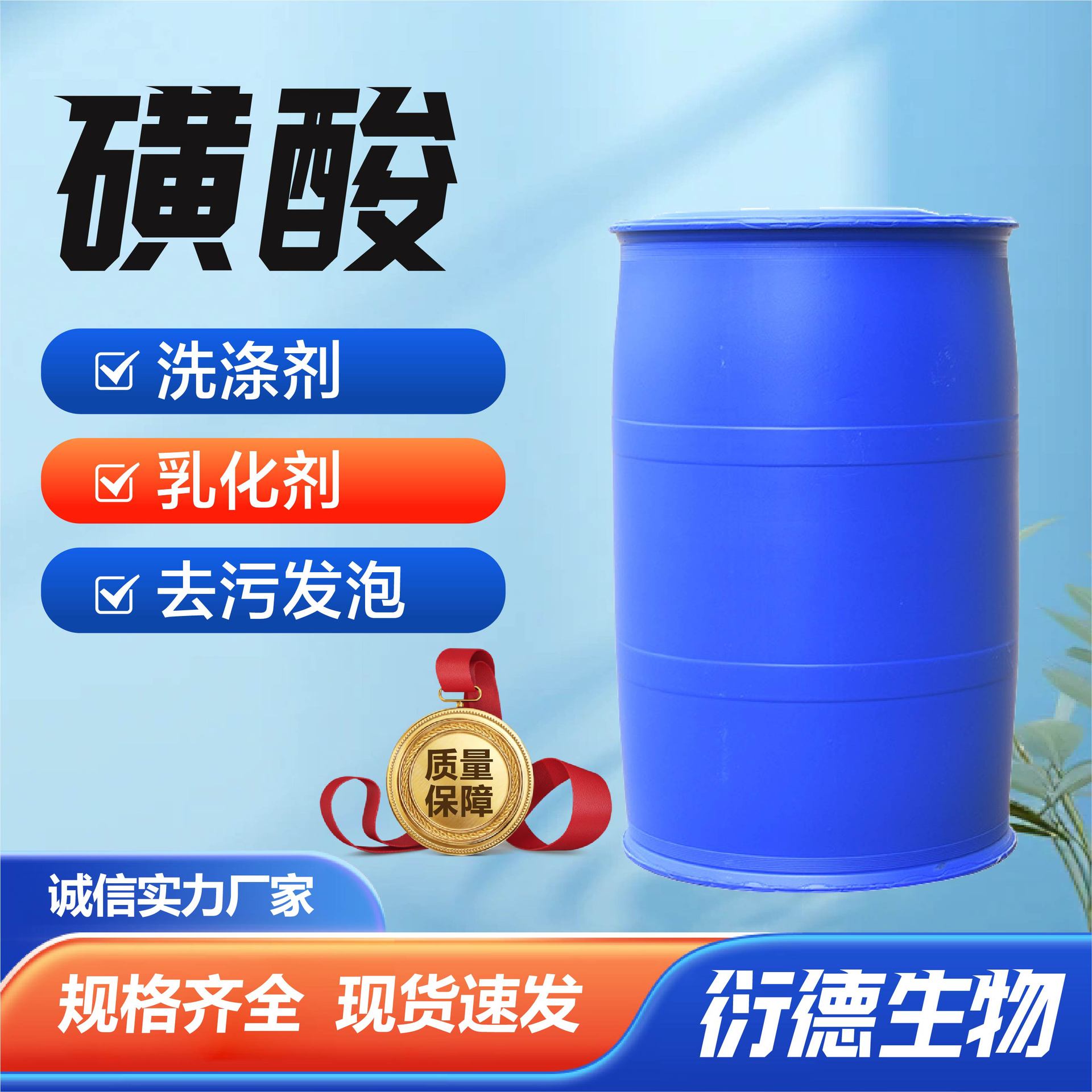 赞宇磺酸洗涤印染表面活性剂直链烷基苯磺酸十二烷基磺酸