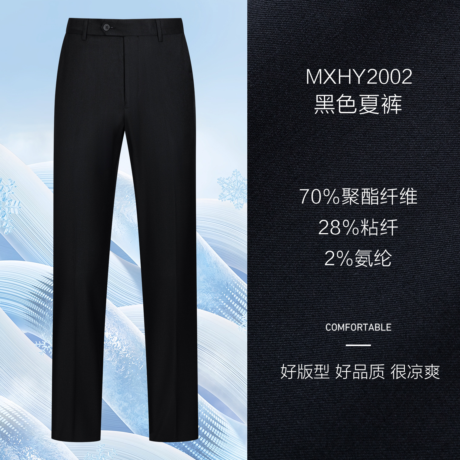 Pantalones de verano frescos, pantalones de hombre, ropa de negocios, pantalones casuales negros, pantalones de trabajo de ventas ligeros y transpirables