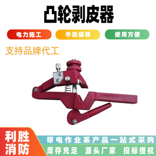 High voltage cable stripper TYX-300 cable outer stripper insulation cam peeler electrician stripper