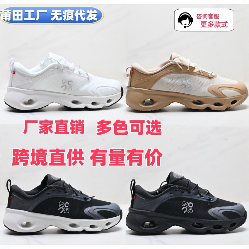 Cross-Border Oango New Model Cloudsolo Losewe 3.0 for Men and Women, Comfortable Casual Versatile Sports Running Shoes Cross-Border Oango New Model Cloudsolo Losewe 3.0 for Men and Women, Comfortable Casual Versatile Sports Running Shoes